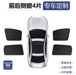 Rèm che nắng GWM Tank 300
